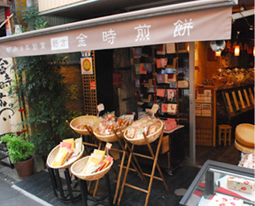 金時煎餅店舗写真